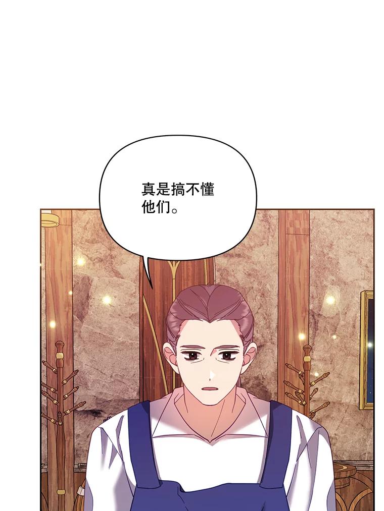 《披荆斩棘的未来》41.婚事 第50页