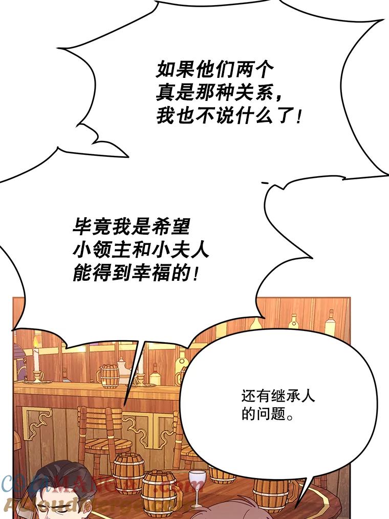 《披荆斩棘的未来》41.婚事 第45页