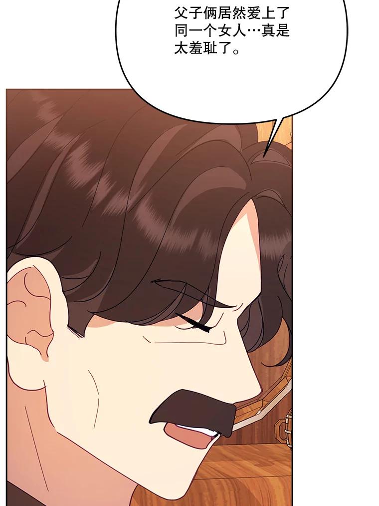 《披荆斩棘的未来》41.婚事 第23页