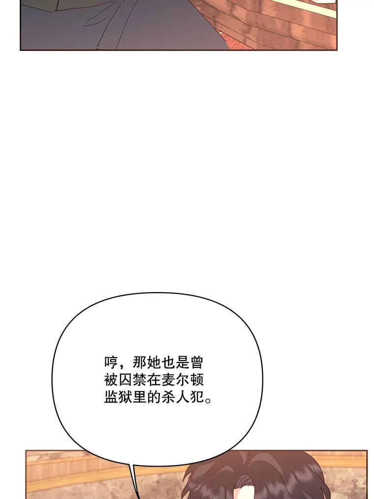 《披荆斩棘的未来》41.婚事 第32页