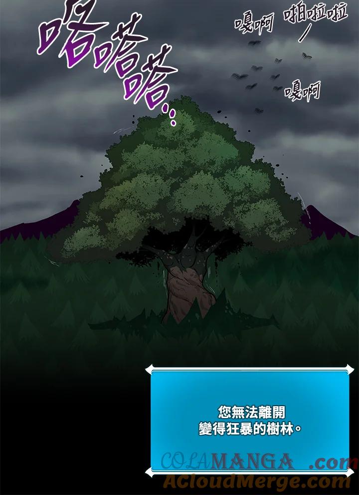 《大魔导士直播中》第41话 第5页