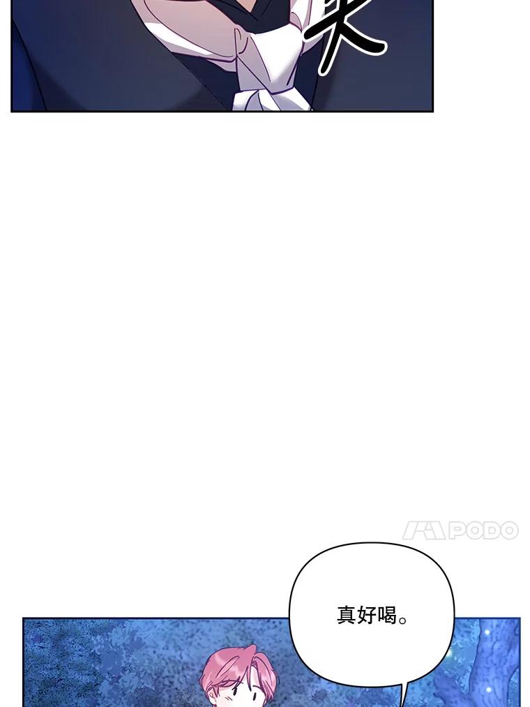 《披荆斩棘的未来》41.婚事 第78页