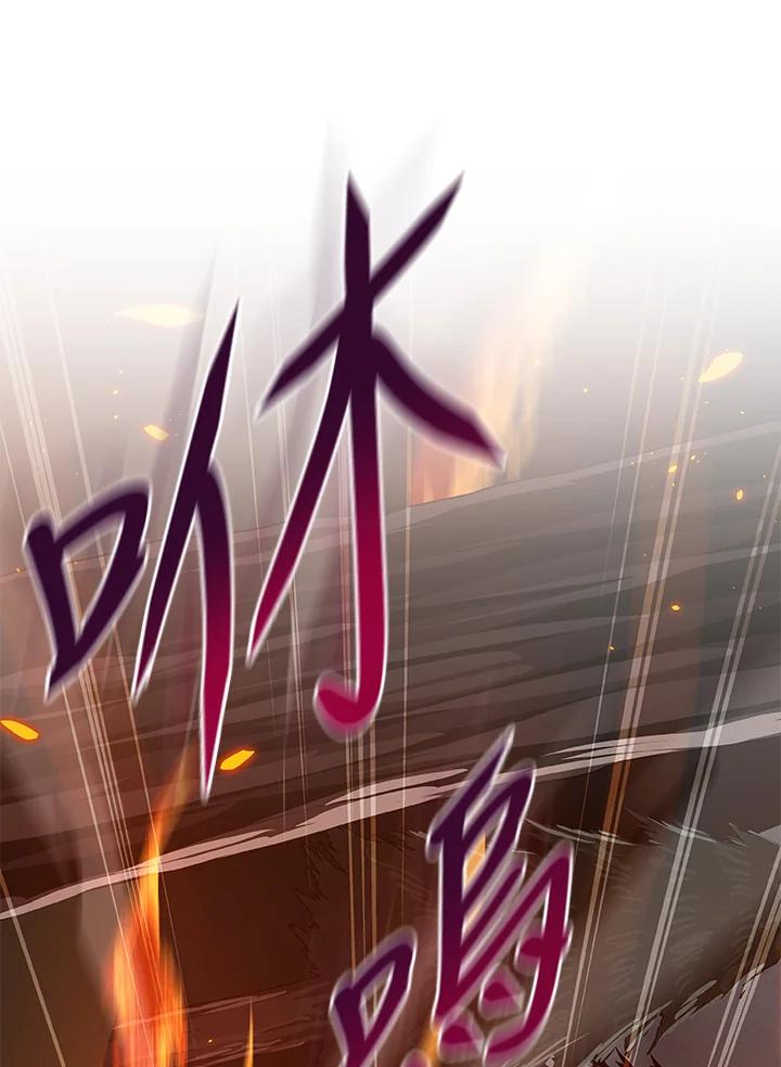 《大魔导士直播中》第41话 第44页