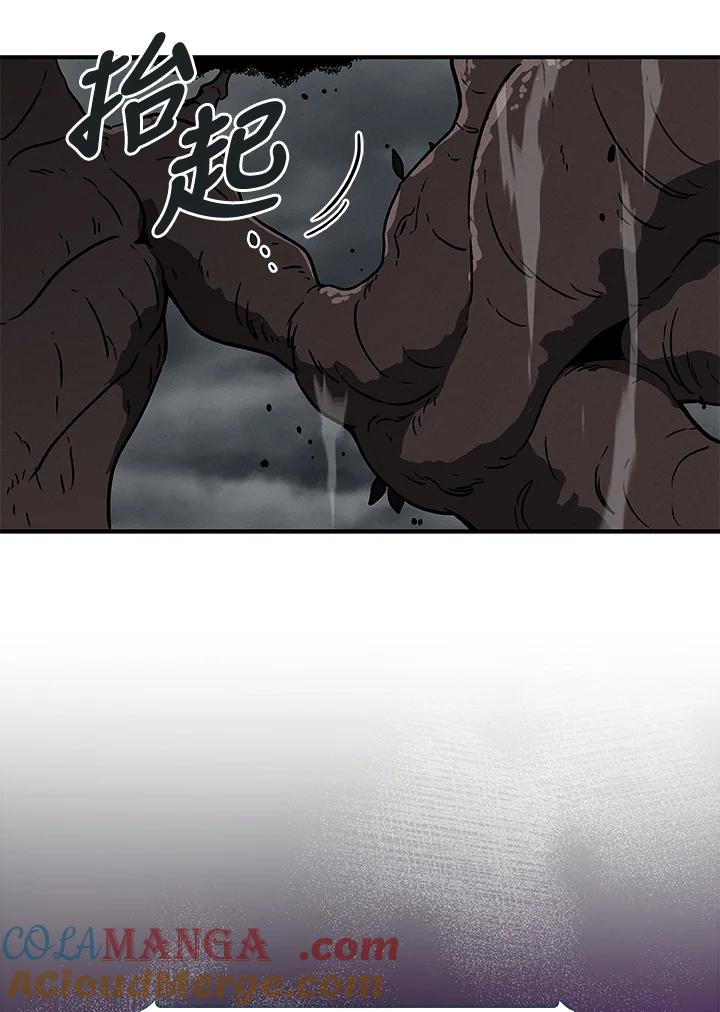 《大魔导士直播中》第41话 第77页