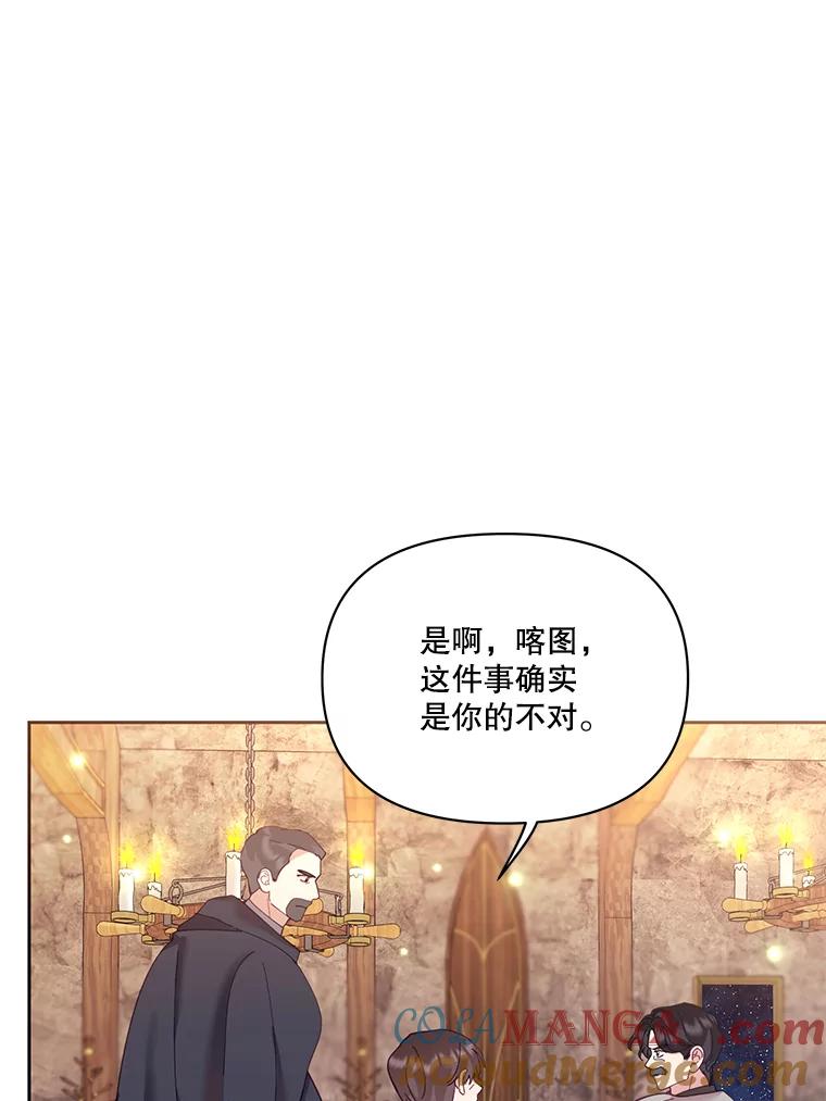 《披荆斩棘的未来》41.婚事 第29页