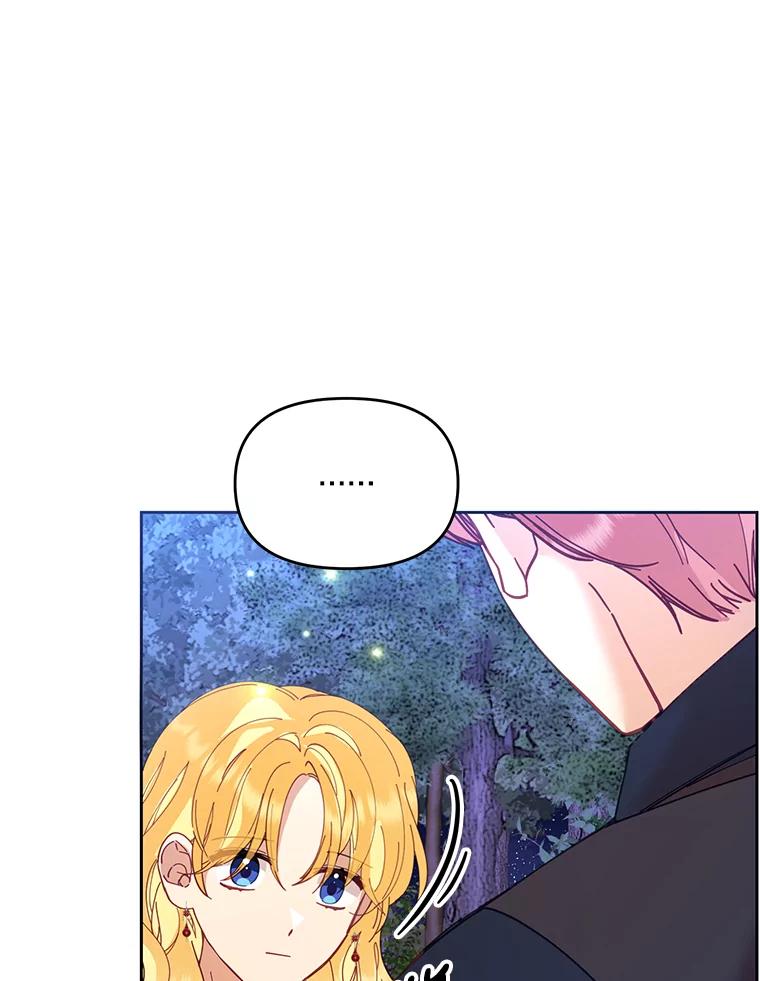 《披荆斩棘的未来》41.婚事 第124页
