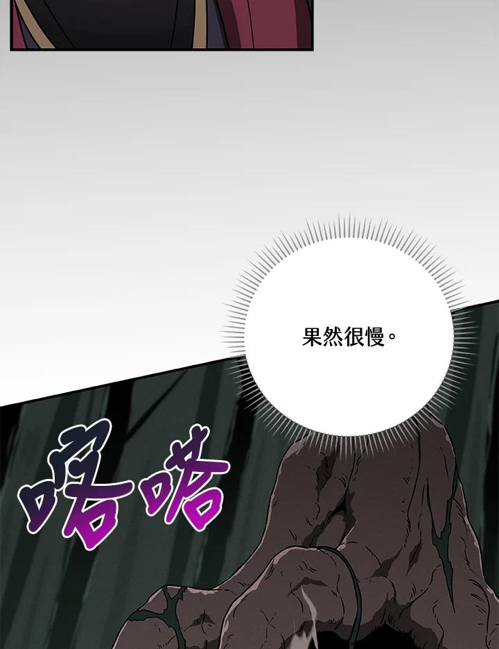《大魔导士直播中》第41话 第20页