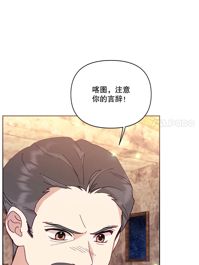 《披荆斩棘的未来》41.婚事 第27页
