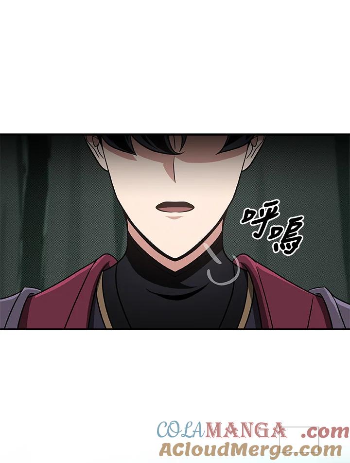 《大魔导士直播中》第41话 第25页