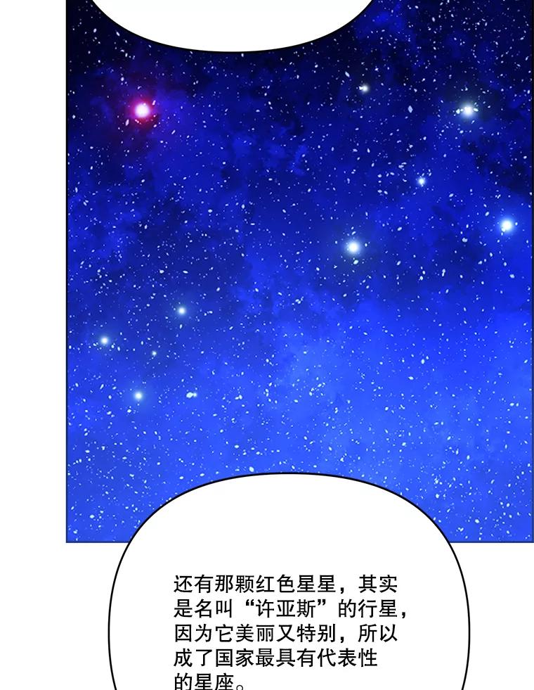 《披荆斩棘的未来》41.婚事 第115页