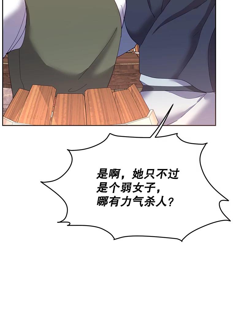 《披荆斩棘的未来》41.婚事 第35页