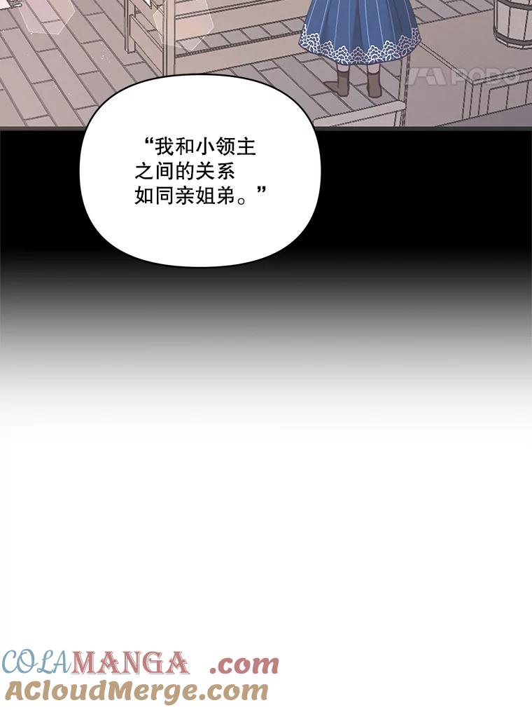 《披荆斩棘的未来》41.婚事 第53页