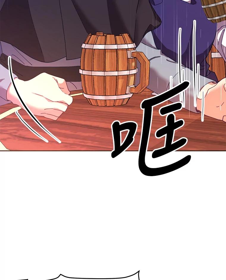 《披荆斩棘的未来》41.婚事 第8页