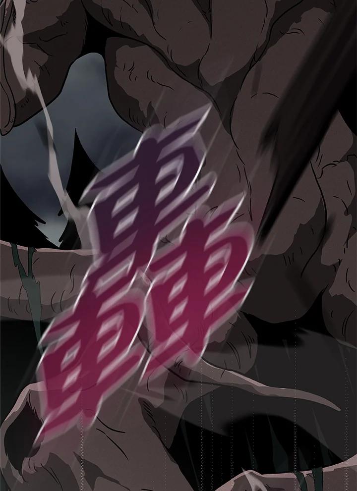 《大魔导士直播中》第41话 第34页