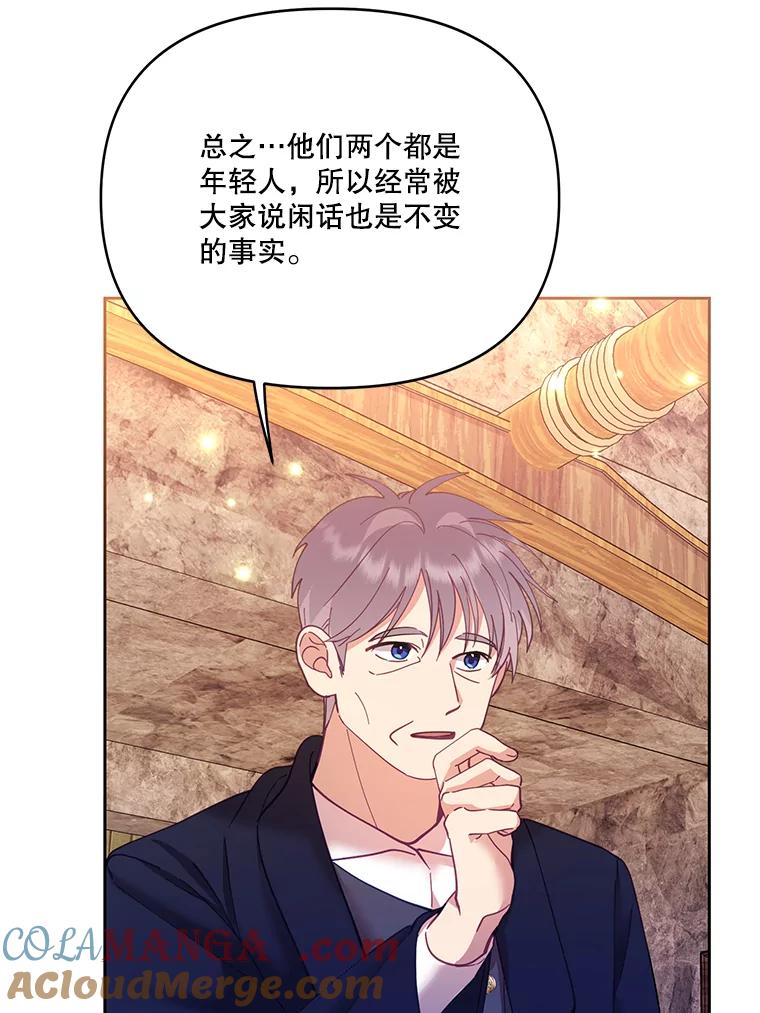 《披荆斩棘的未来》41.婚事 第41页