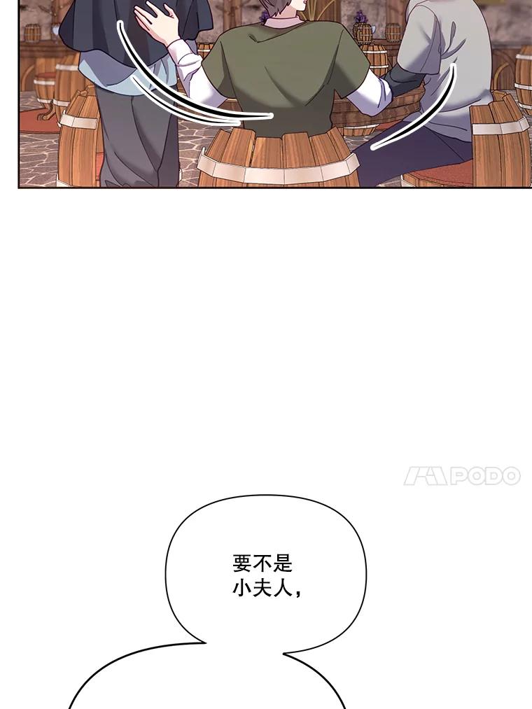 《披荆斩棘的未来》41.婚事 第30页