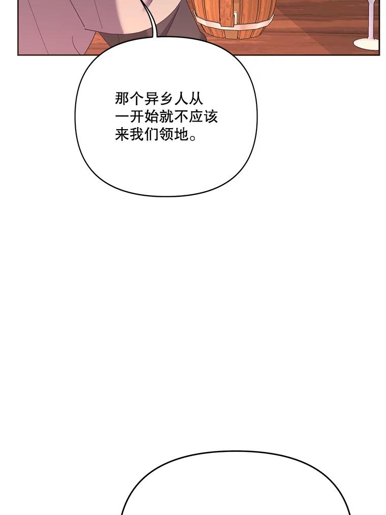 《披荆斩棘的未来》41.婚事 第22页