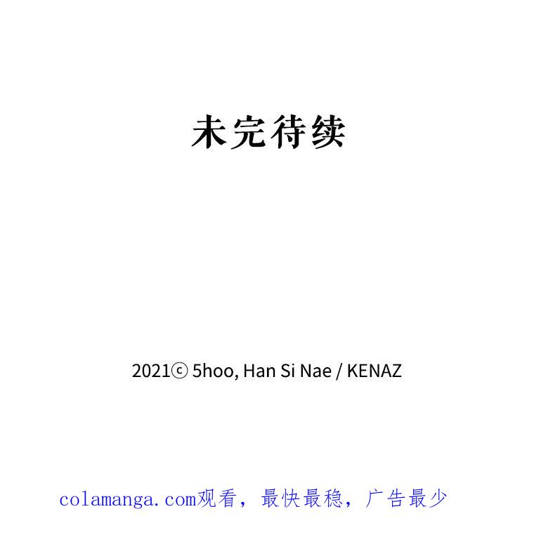 《披荆斩棘的未来》41.婚事 第126页