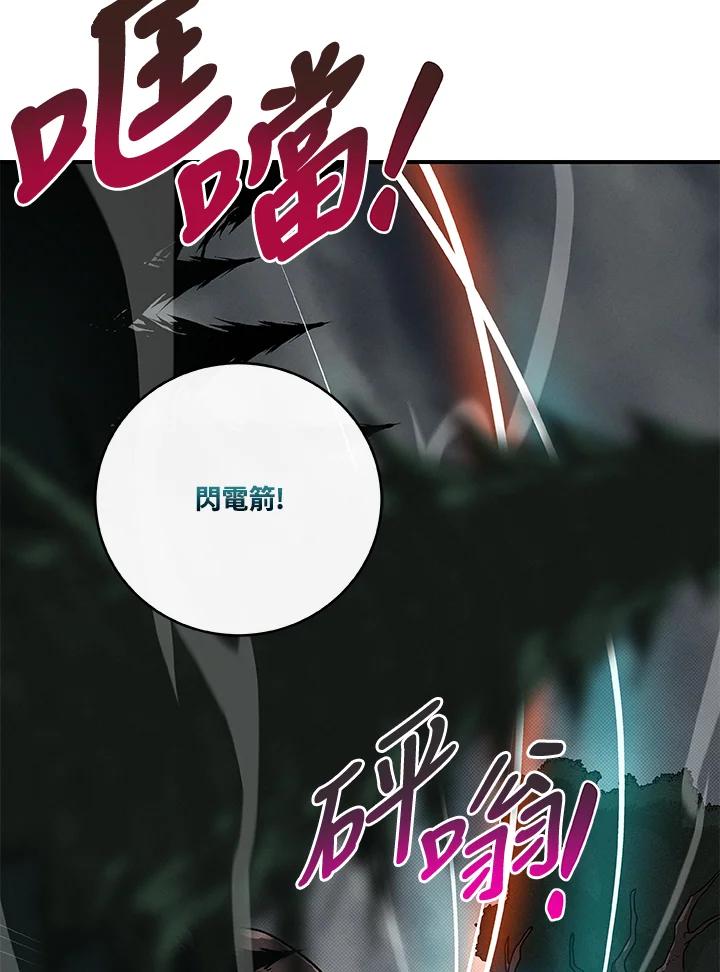 《大魔导士直播中》第41话 第51页