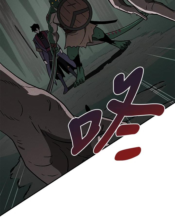 《大魔导士直播中》第41话 第88页