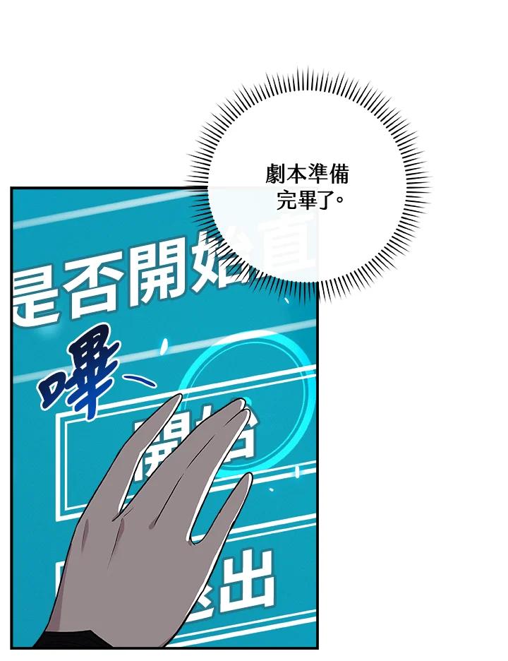 《大魔导士直播中》第41话 第24页