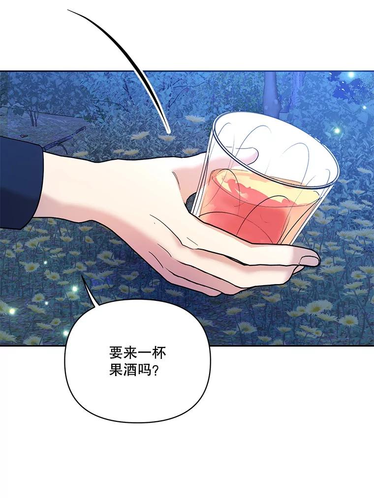 《披荆斩棘的未来》41.婚事 第74页
