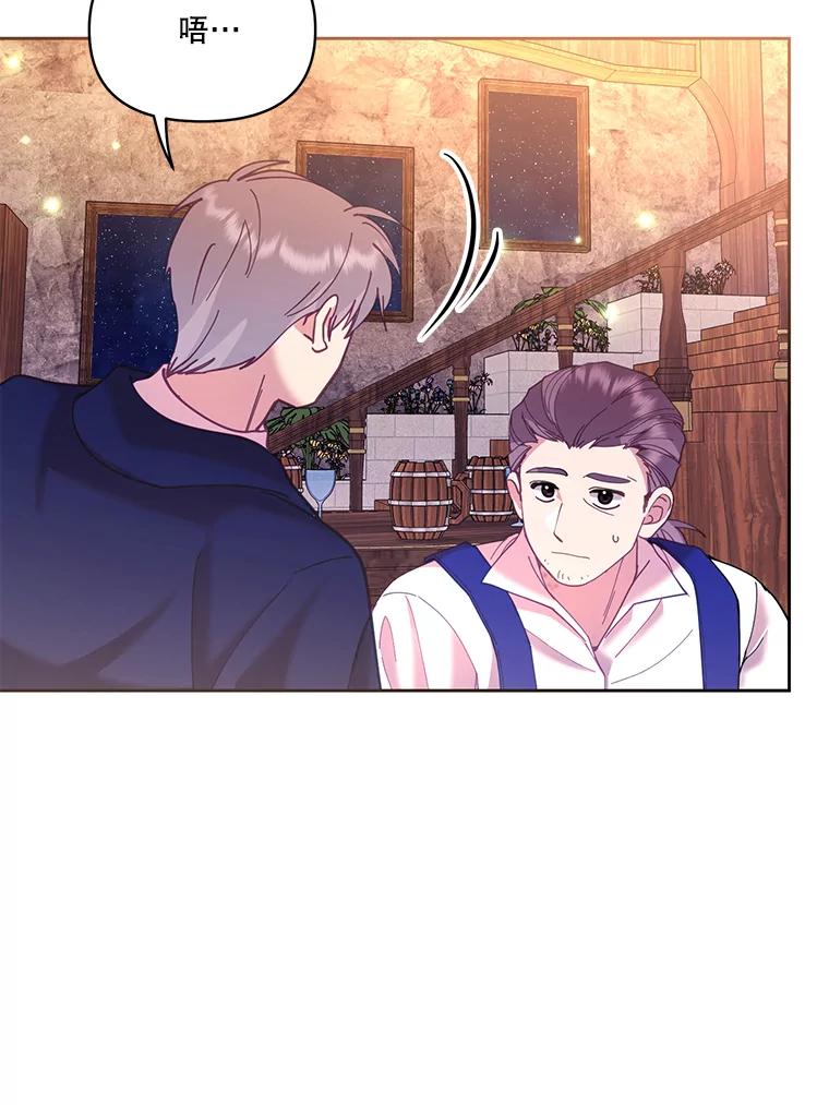 《披荆斩棘的未来》41.婚事 第63页