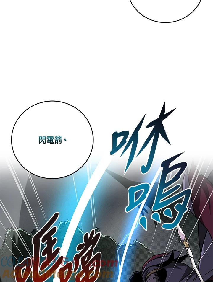 《大魔导士直播中》第41话 第101页