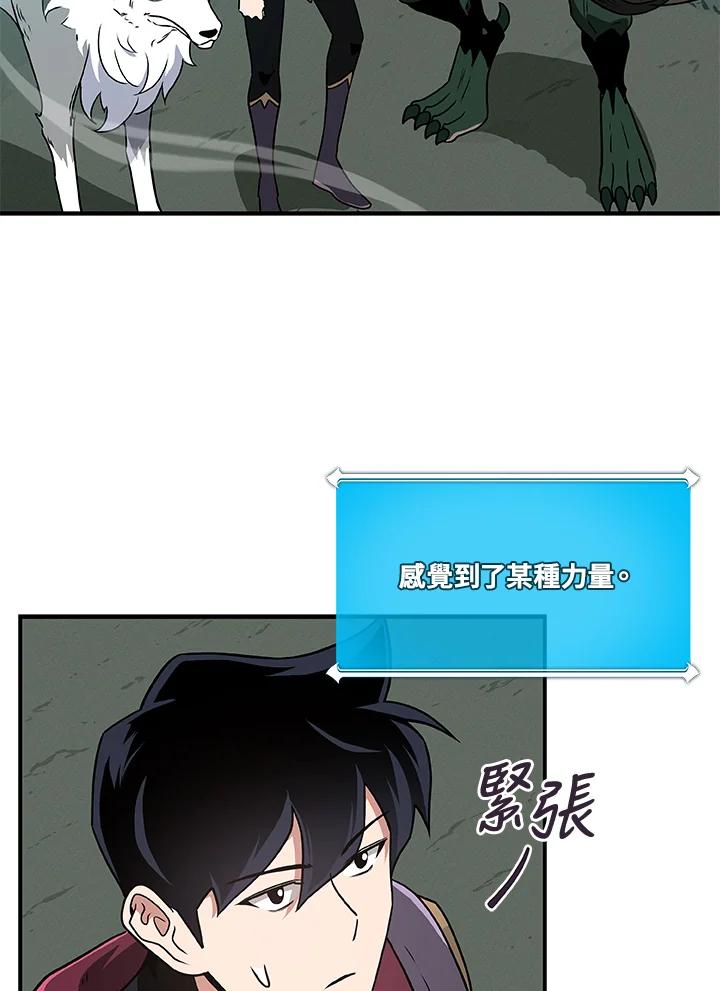 《大魔导士直播中》第41话 第3页