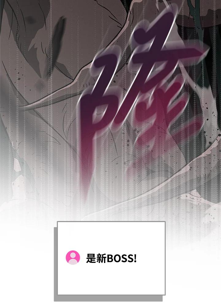《大魔导士直播中》第41话 第35页