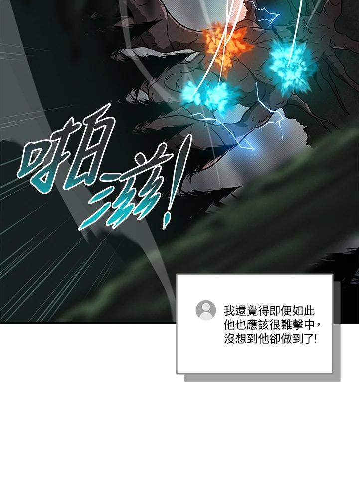 《大魔导士直播中》第41话 第52页
