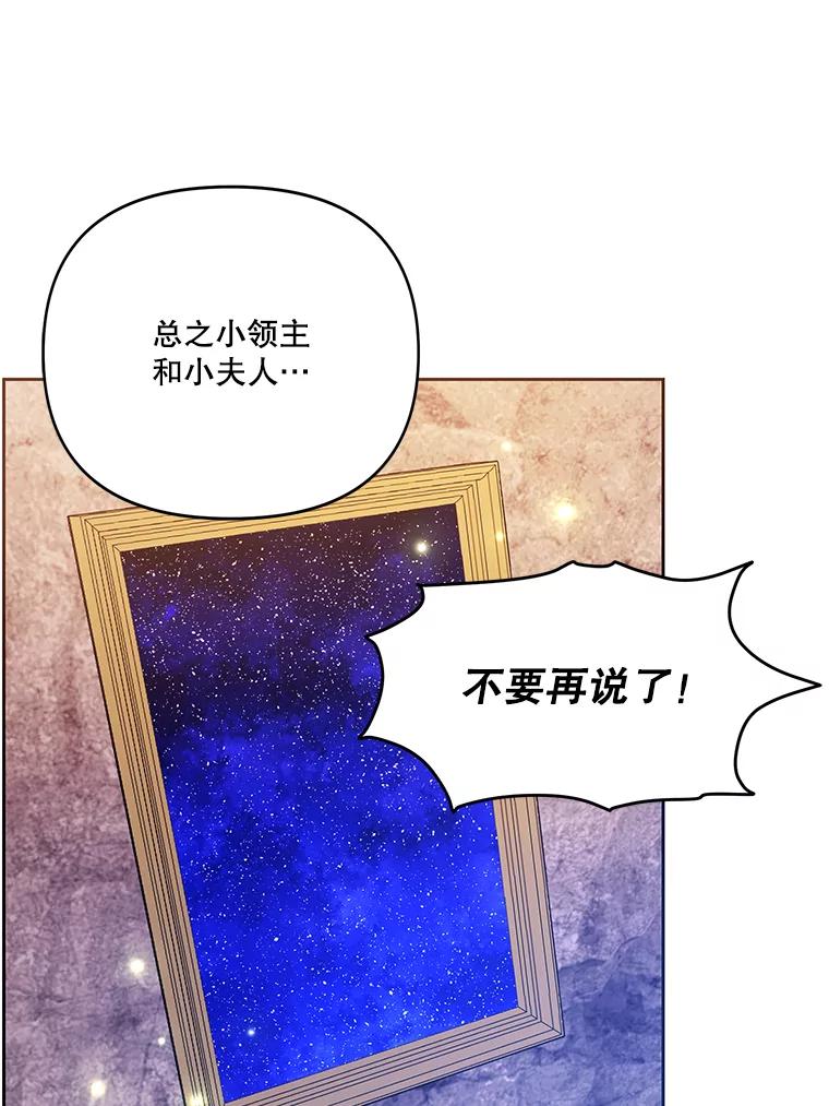 《披荆斩棘的未来》41.婚事 第66页