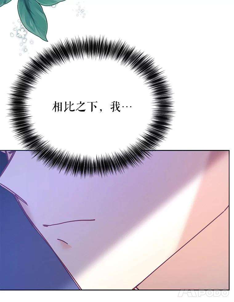 《披荆斩棘的未来》41.婚事 第123页