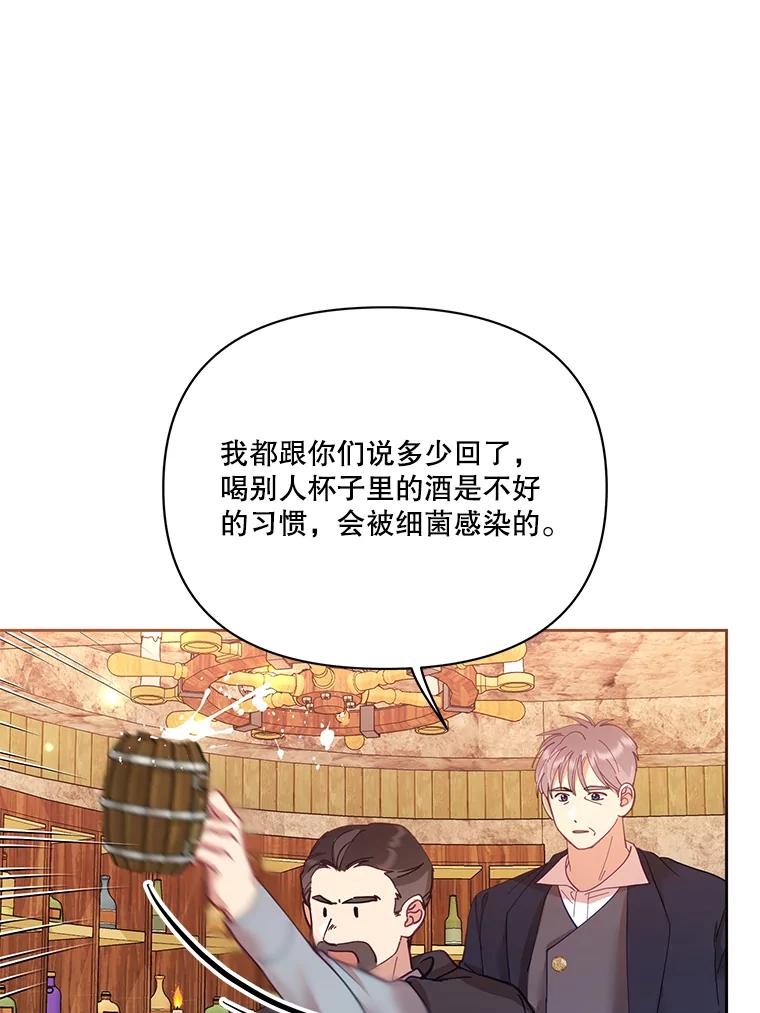 《披荆斩棘的未来》41.婚事 第39页