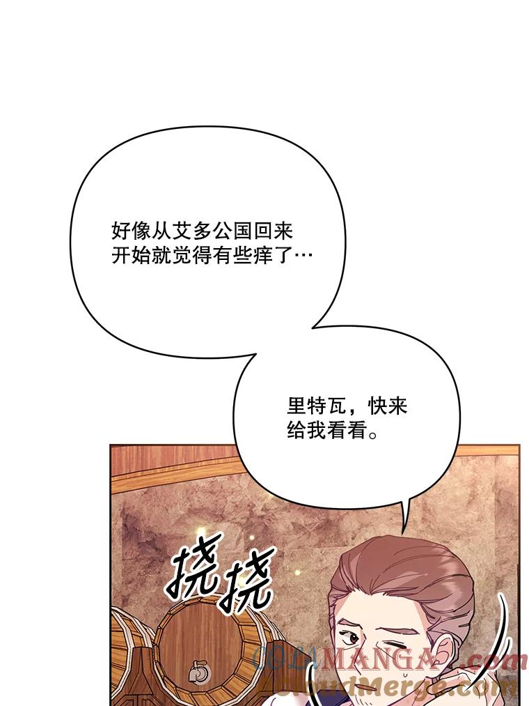 《披荆斩棘的未来》41.婚事 第61页