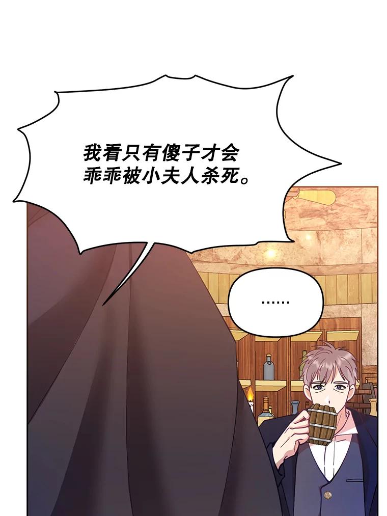 《披荆斩棘的未来》41.婚事 第36页