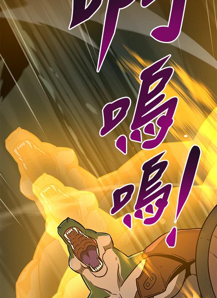 《大魔导士直播中》第41话 第92页