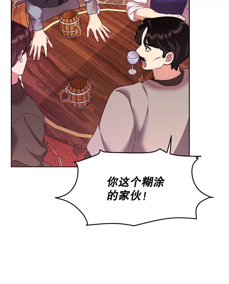 《披荆斩棘的未来》41.婚事 第10页