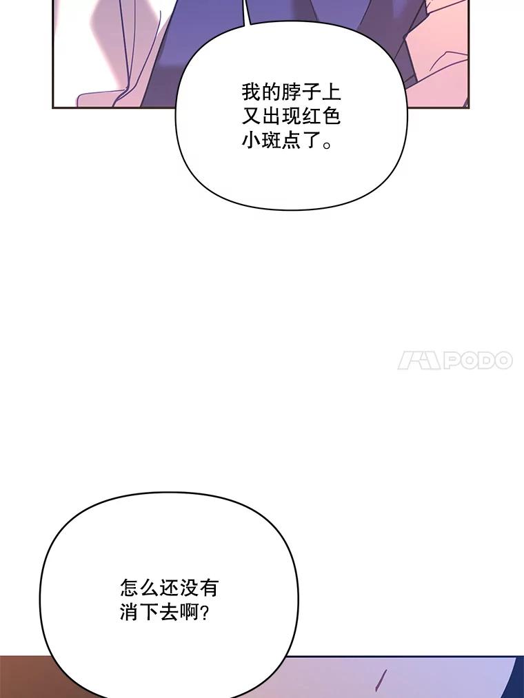 《披荆斩棘的未来》41.婚事 第59页