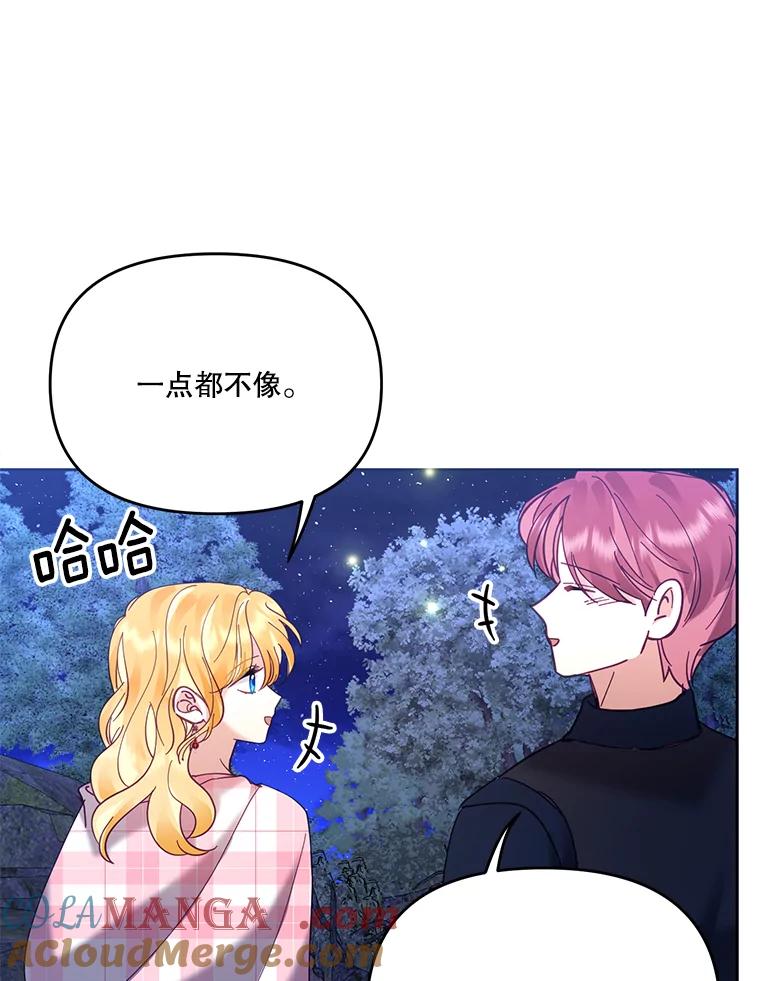 《披荆斩棘的未来》41.婚事 第113页