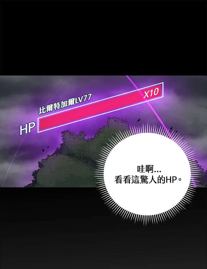 《大魔导士直播中》第41话 第18页