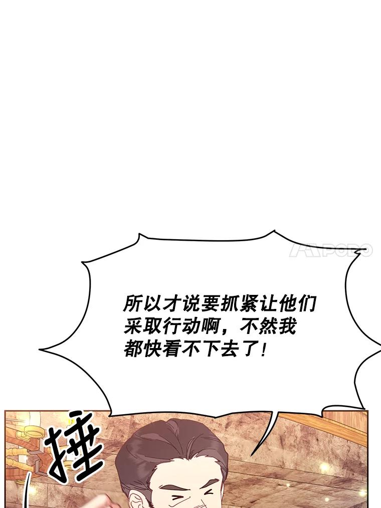 《披荆斩棘的未来》41.婚事 第43页