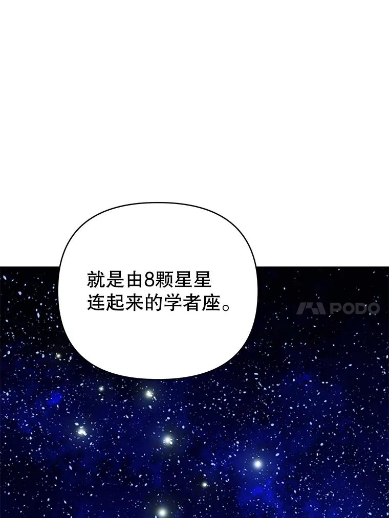 《披荆斩棘的未来》41.婚事 第107页