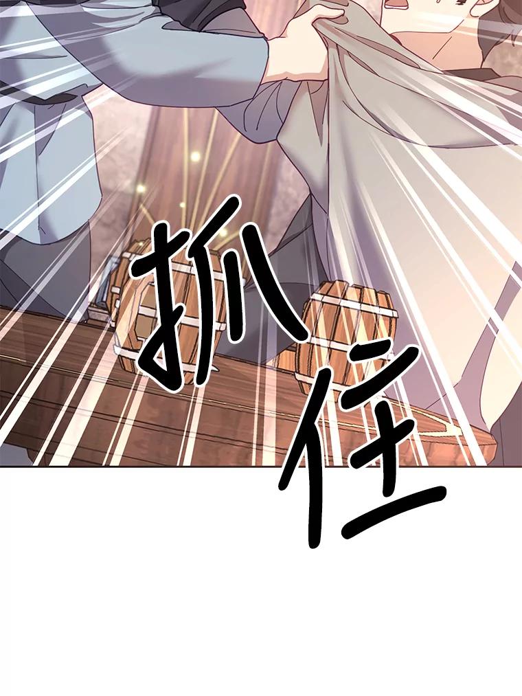 《披荆斩棘的未来》41.婚事 第26页