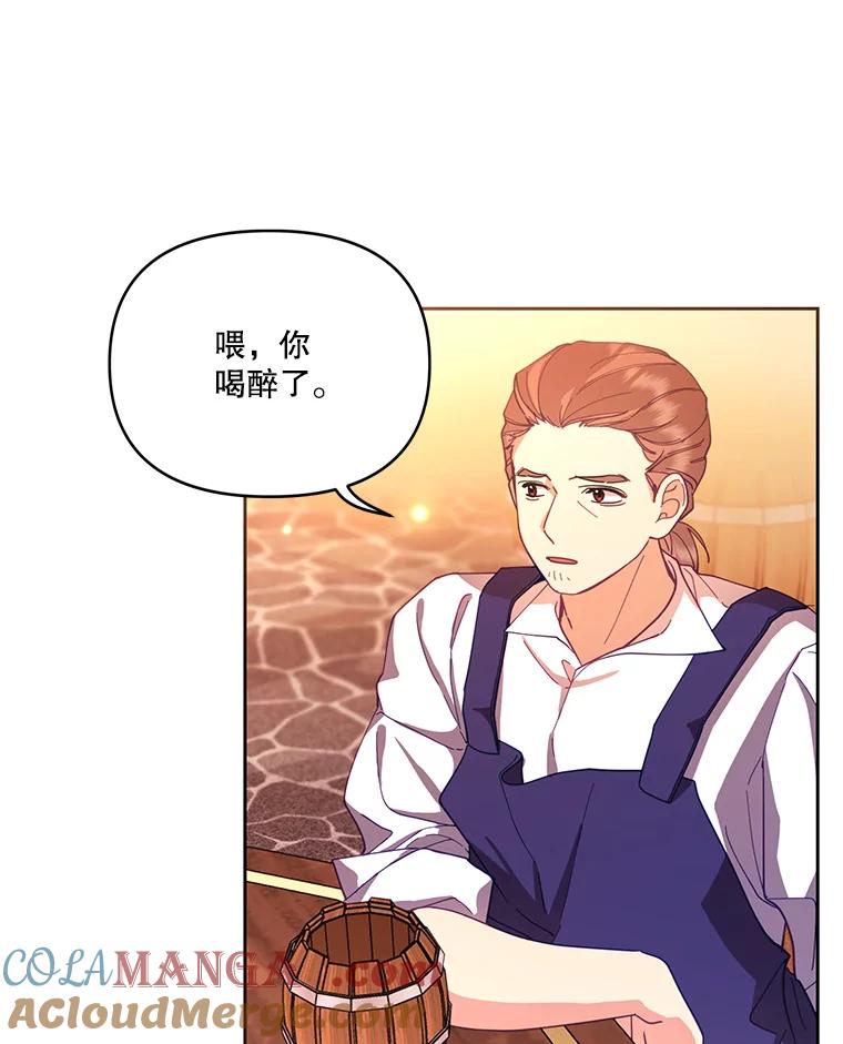 《披荆斩棘的未来》41.婚事 第5页