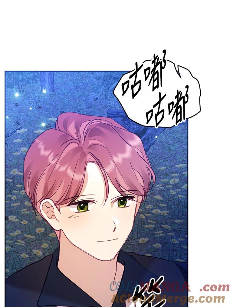 《披荆斩棘的未来》41.婚事 第77页