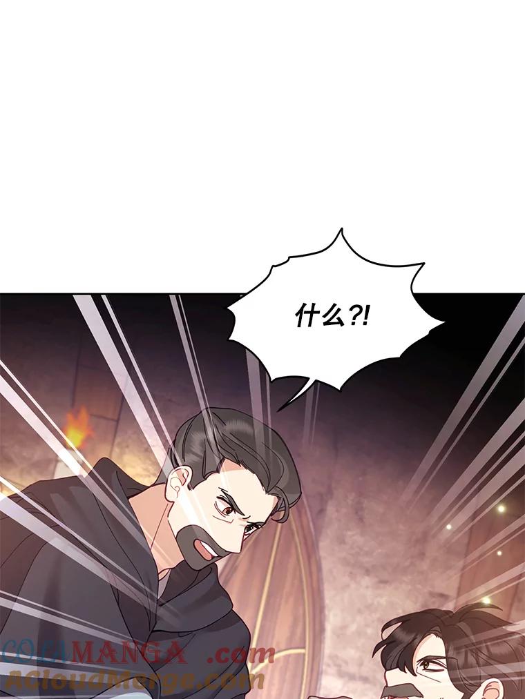 《披荆斩棘的未来》41.婚事 第25页