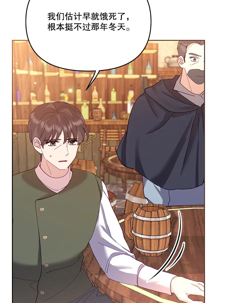 《披荆斩棘的未来》41.婚事 第31页
