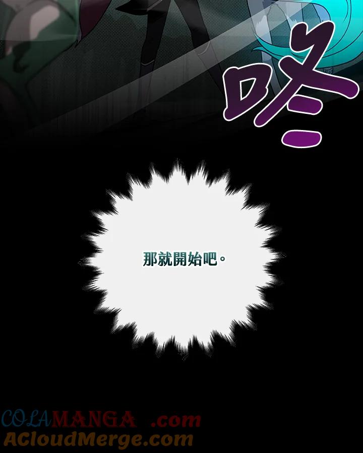 《大魔导士直播中》第41话 第9页
