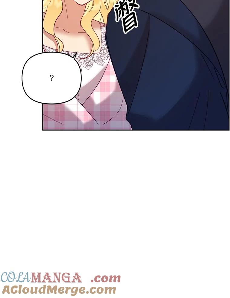 《披荆斩棘的未来》41.婚事 第125页